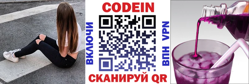 где купить наркотик  Березники  Кодеиновый сироп Lean напиток Lean (лин) 