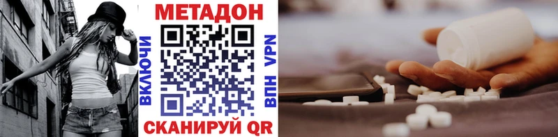 Метадон VHQ  Березники 